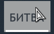 Безымянный1