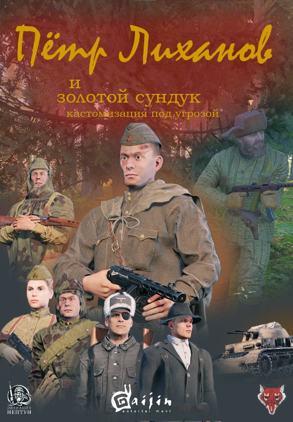 Pyotr_Likhanov
