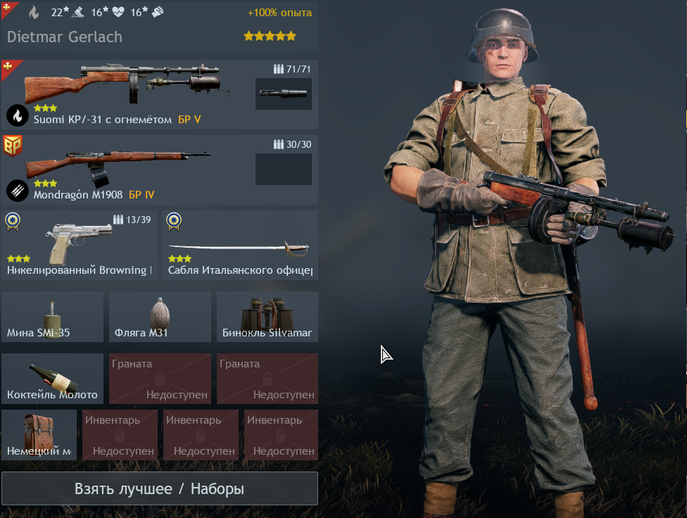 Enlisted Screenshot 2026.08.31 - 20.43.09.32