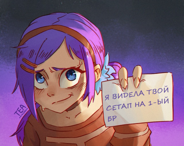 Она всё знает