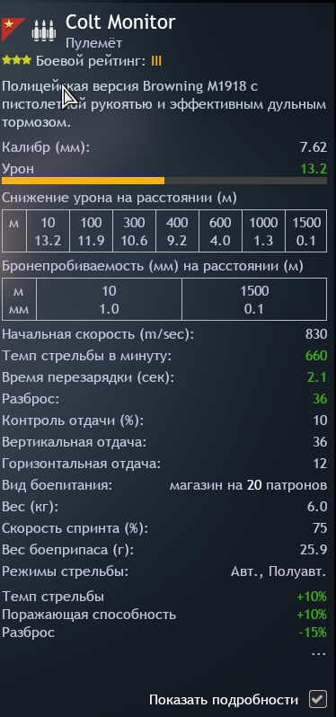 Screenshot 2026-08-13 144838