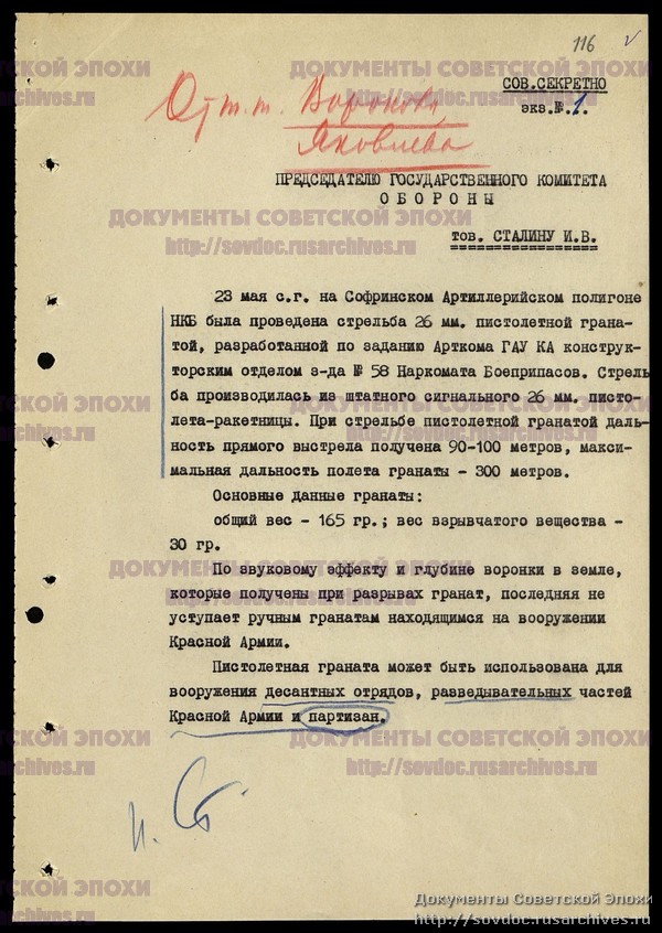 26 мм