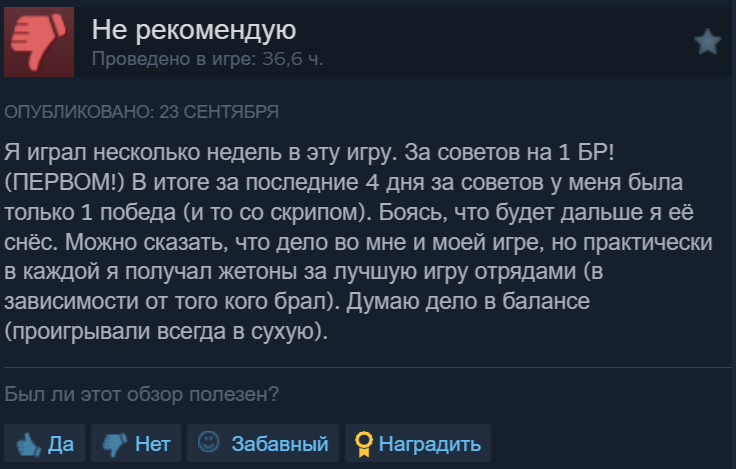 отзыв 17