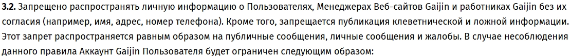 Снимок экрана_30-11-2025_121057_legal.gaijin.net