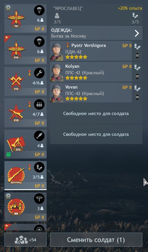 Скриншот 11-08-2025 043724