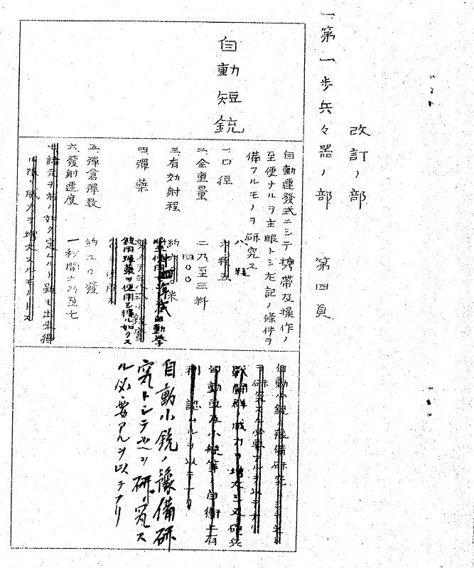 Снимок экрана 2026-04-01 205716