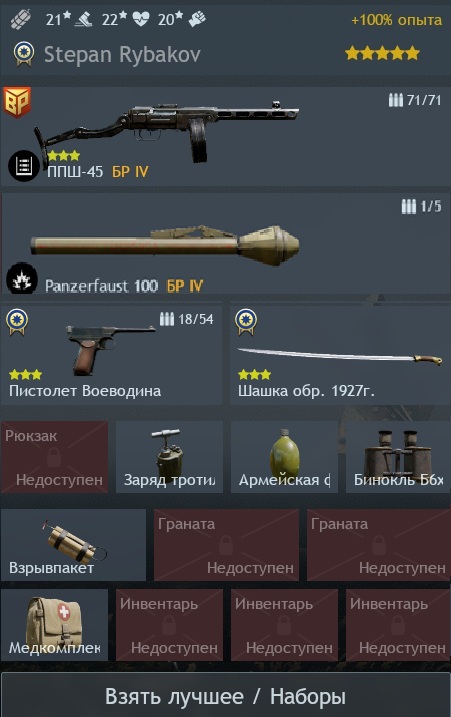 дивер с фаустом