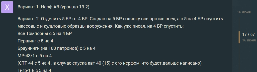 Снимок экрана_20-6-2026_145059_forum.enlisted.ru