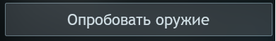 Снимок экрана (1581)