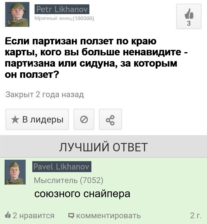 мемос снайпер