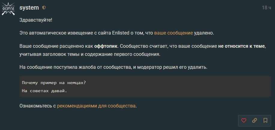 Снимок экрана_17-11-2025_152212_forum.enlisted.ru