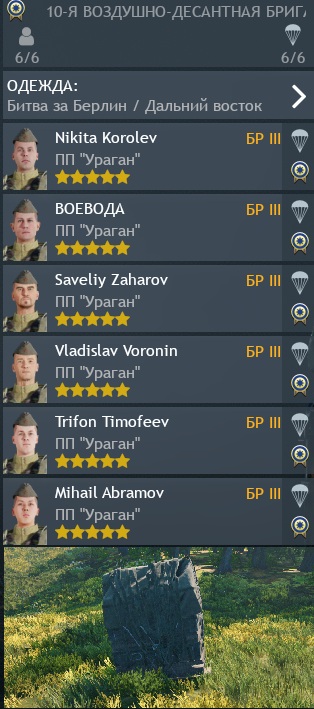 десант с ящиком