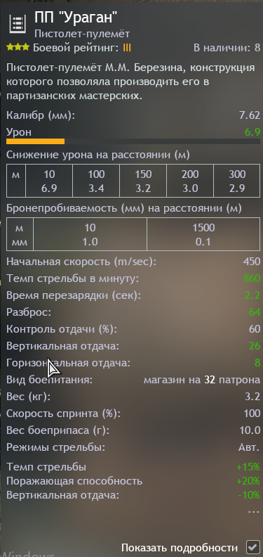 ураган
