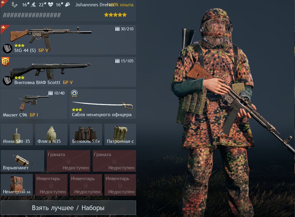 Enlisted Screenshot 2026.08.31 - 20.43.48.21
