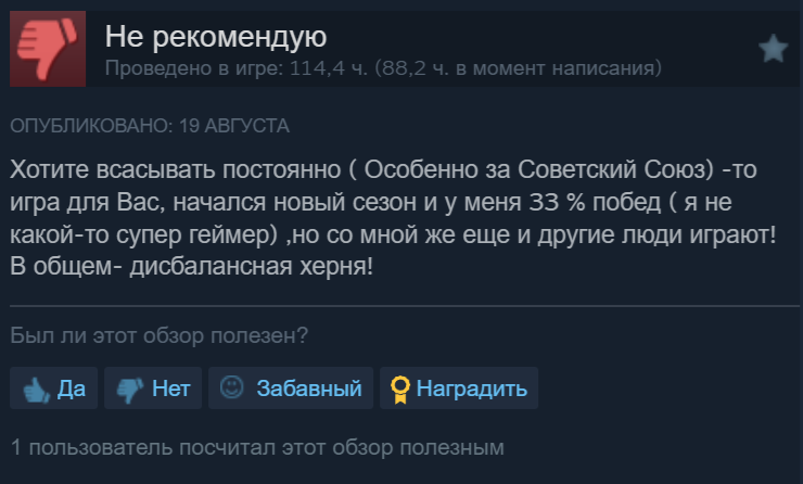 отзыв 18