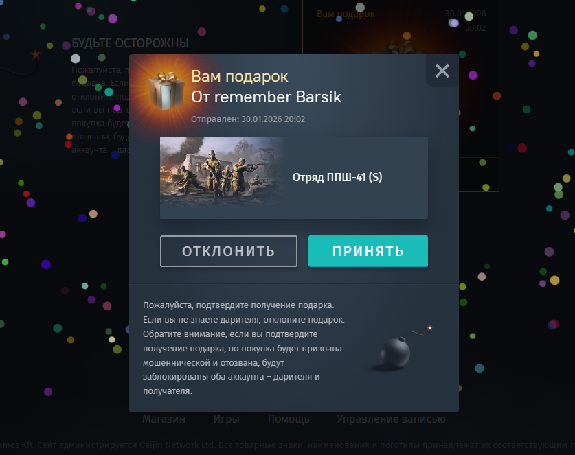 Снимок экрана (3317) — копия