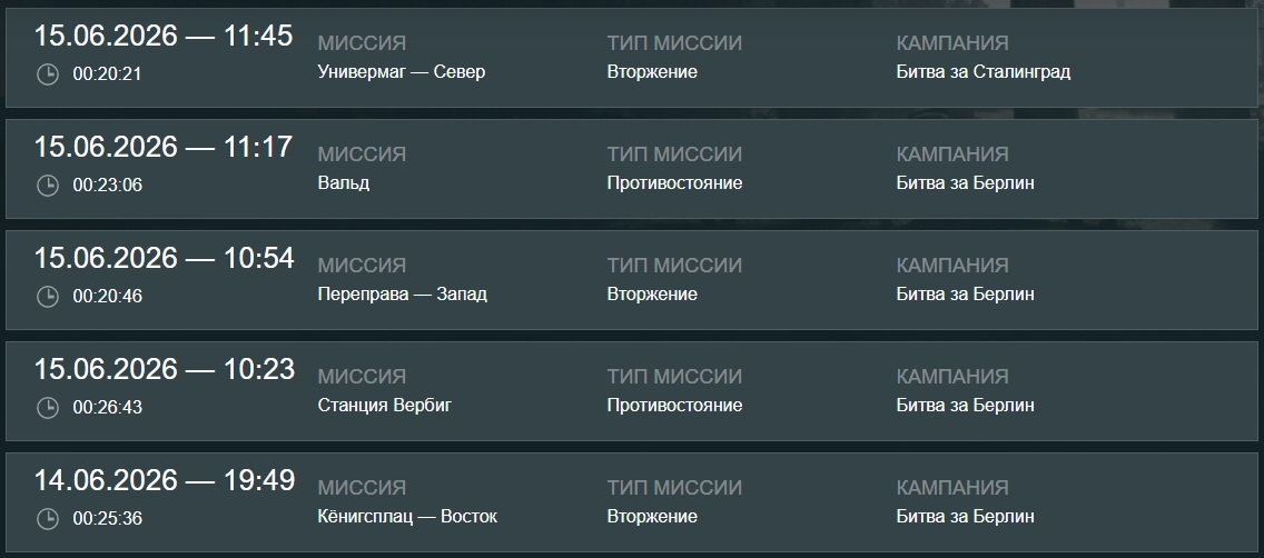 Снимок экрана_15-6-2026_125549_enlisted.net