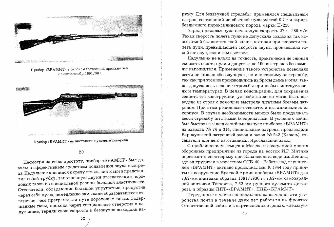 PPT-27 BraMit