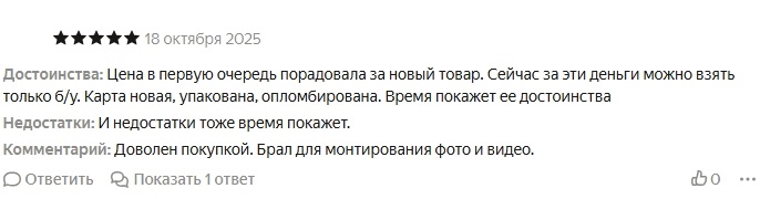 Снимок экрана_6-8-2026_144456_market.yandex.ru