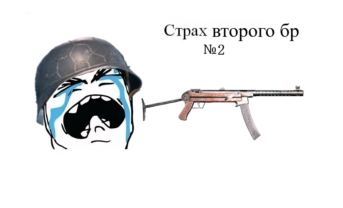 это уже щитпост2