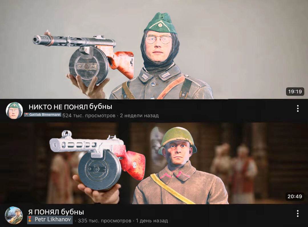бубны мемс