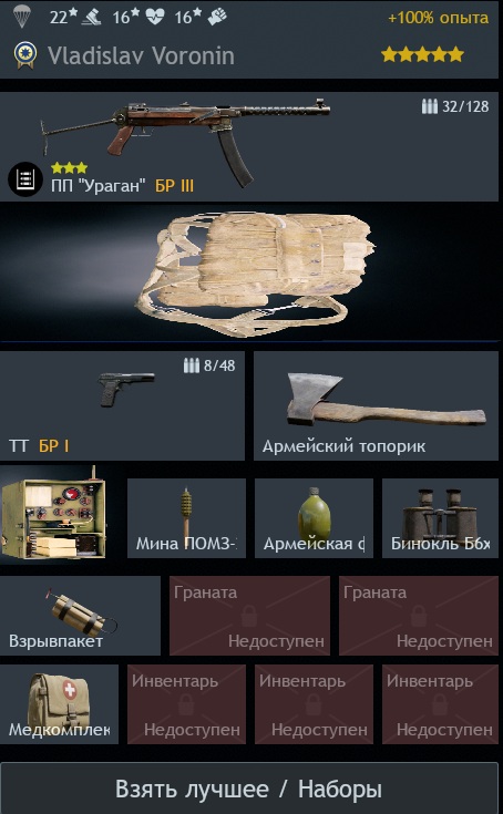 десант с рацией