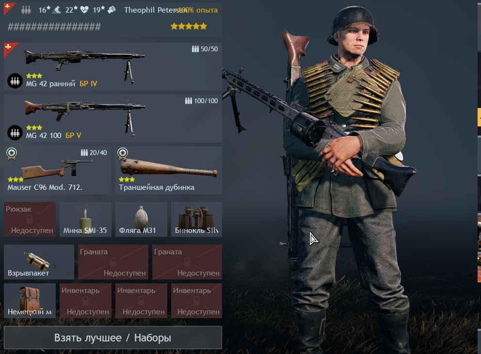 Enlisted Screenshot 2026.08.31 - 20.43.27.28