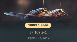 Было