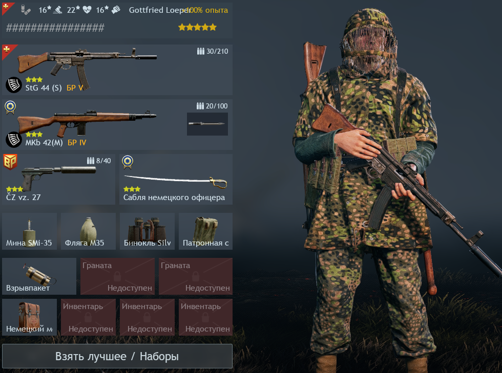 Enlisted Screenshot 2026.08.31 - 20.43.40.57