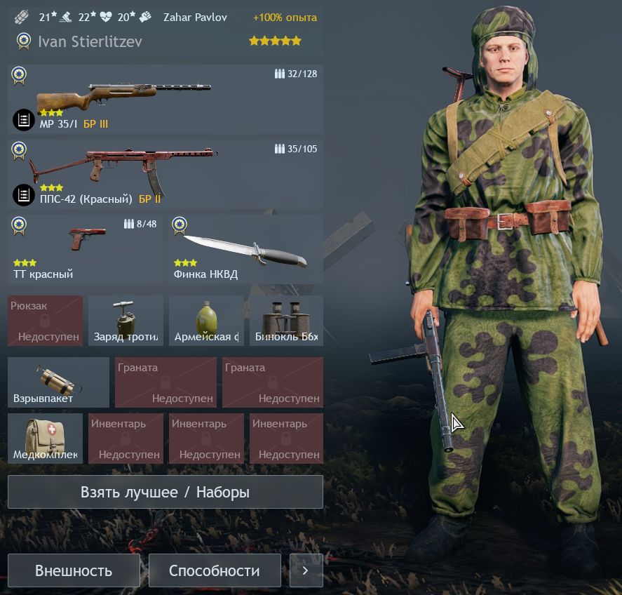 Скриншот 28-03-2026 145349