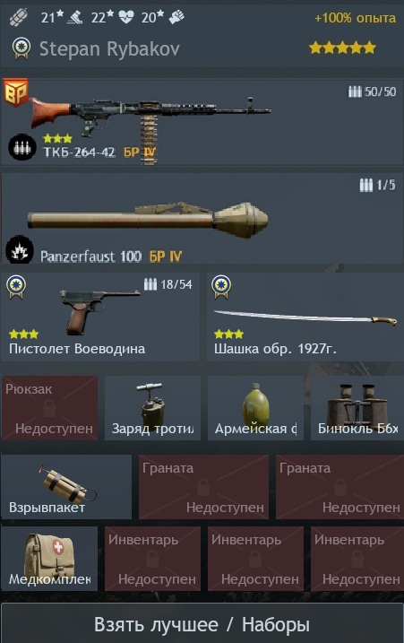 дивер с фаустом и пулеметом