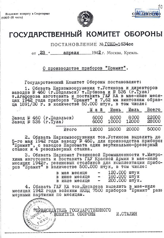 4482299