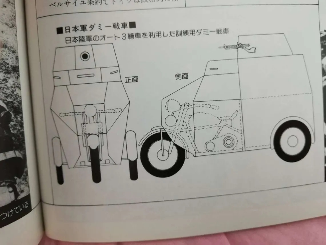 Armored Bike Drawing