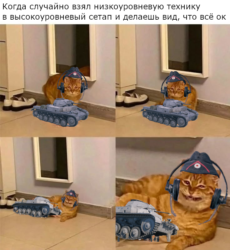 немецкий котик