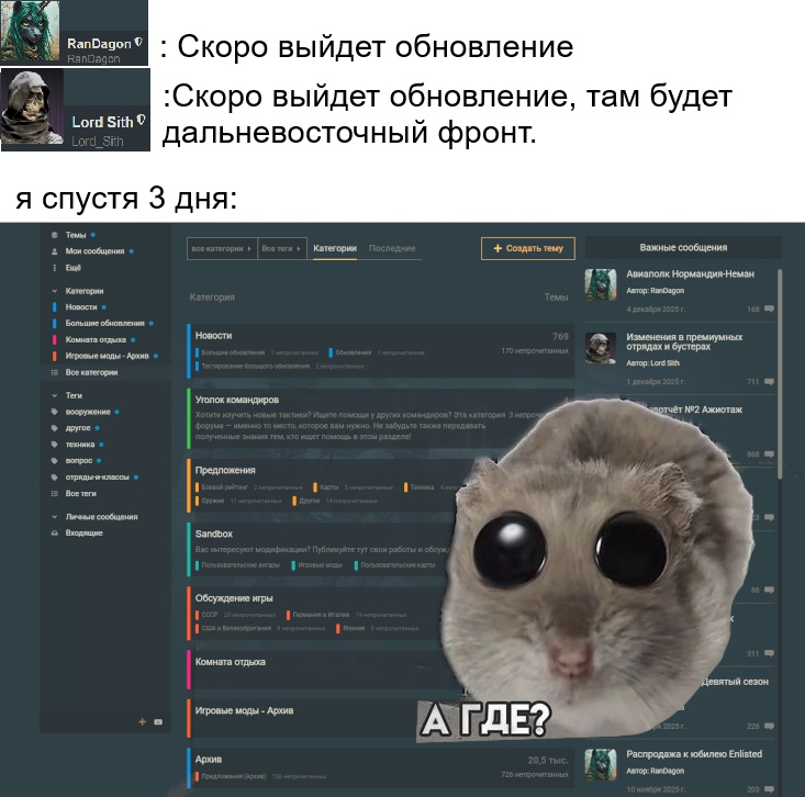 мем жду обнову