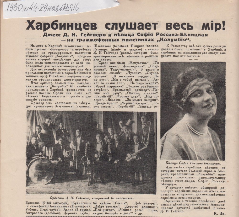 DzhazGejgnerDI_default_d_850