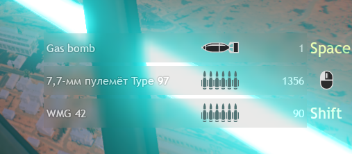 Вооружение