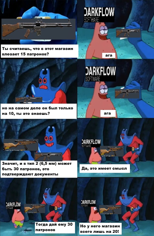 мем патрик тип2