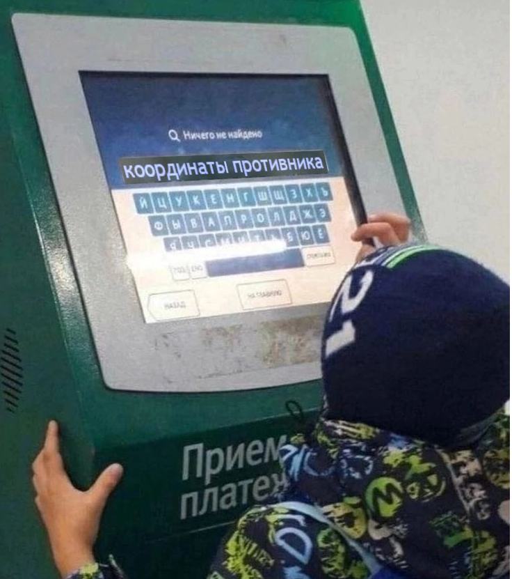 мем координаты